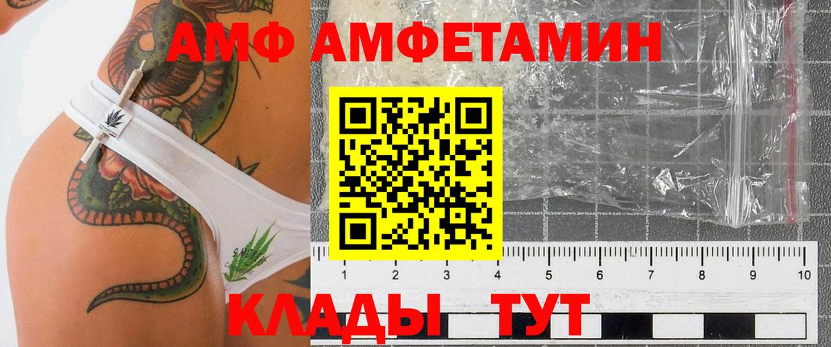 АМФ 98% Каменск-Шахтинский