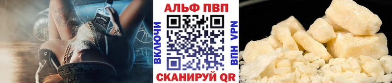 закладка  Каменск-Шахтинский  Alpha-PVP крисы CK 