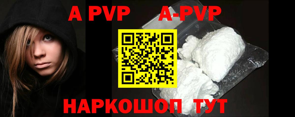 Alpha-PVP кристаллы Каменск-Шахтинский