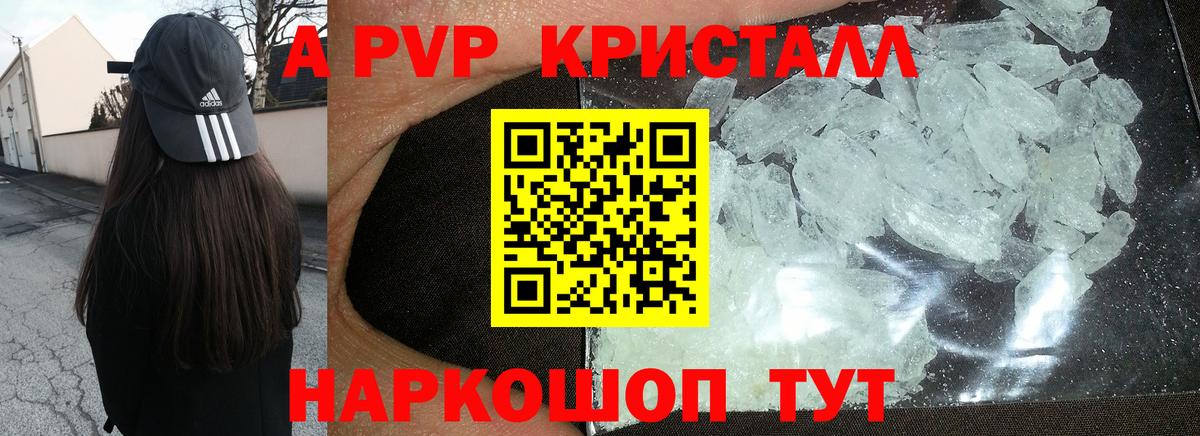А ПВП мука  Каменск-Шахтинский  купить закладку  A-PVP мука  Alpha PVP СК  APVP 