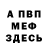 МЕТАДОН белоснежный George Ivanchyk