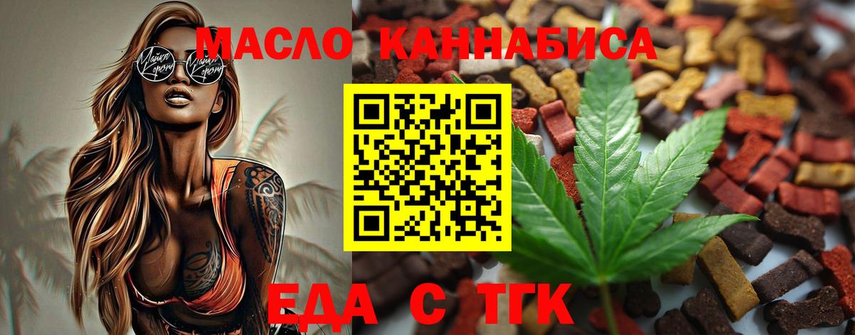 Печенье с ТГК конопля Каменск-Шахтинский