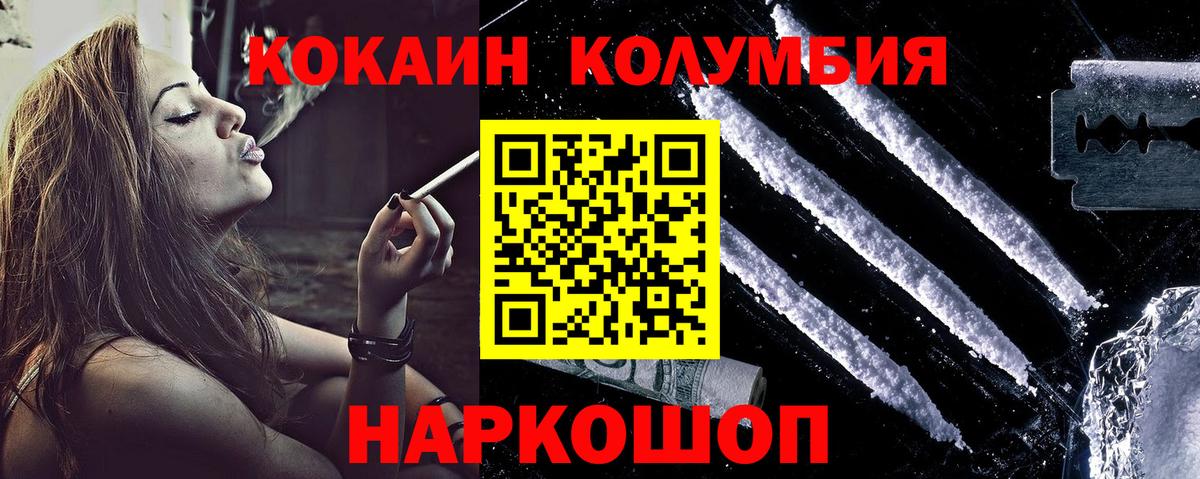 Кокаин Колумбийский  Каменск-Шахтинский  Cocaine Боливия 