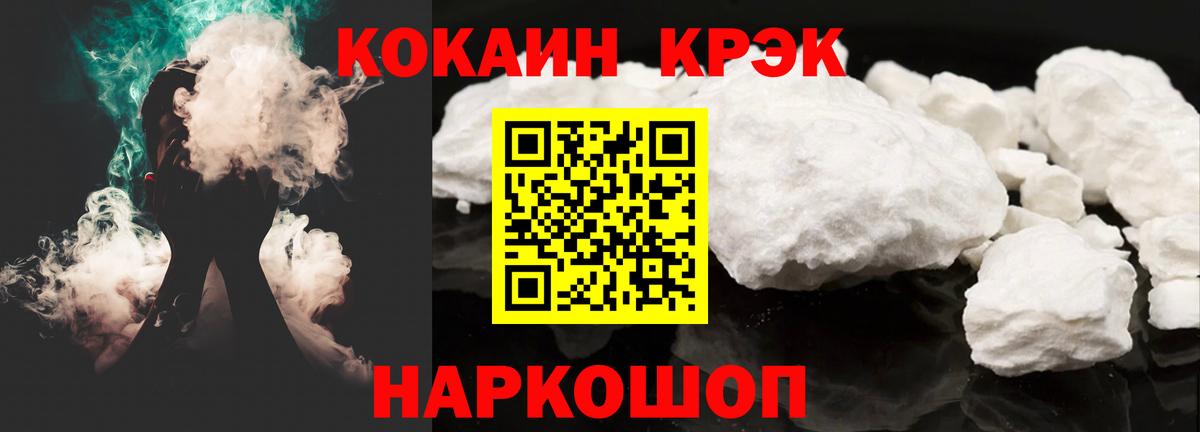Кокаин VHQ Каменск-Шахтинский
