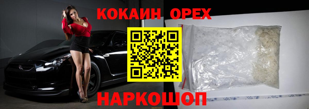 Кокаин  КОКАИН Эквадор  Вход с VPN  Каменск-Шахтинский  КОКАИН Боливия 