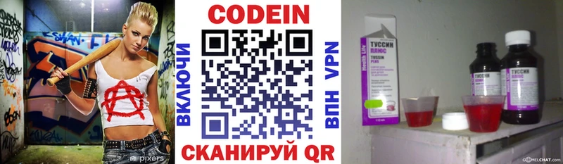 Кодеиновый сироп Lean Purple Drank Каменск-Шахтинский