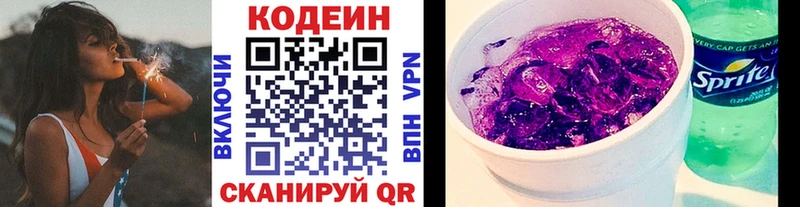 Кодеиновый сироп Lean напиток Lean (лин)  Каменск-Шахтинский 