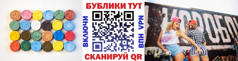 ЭКСТАЗИ круглые  Каменск-Шахтинский 