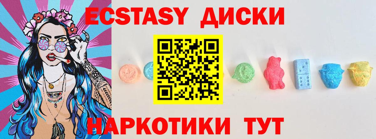 Ecstasy mix  Вход с VPN  Каменск-Шахтинский  Экстази Cube 