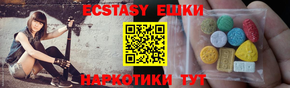 Экстази TESLA Каменск-Шахтинский