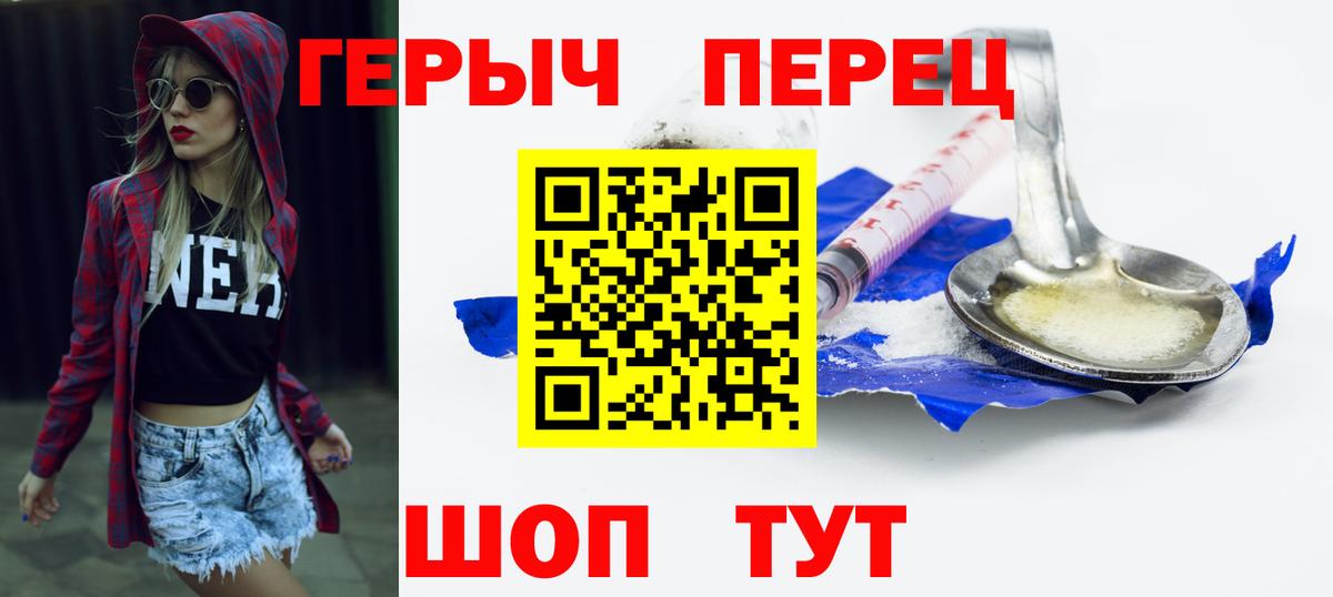 Героин  Каменск-Шахтинский  ГЕРОИН афганец 