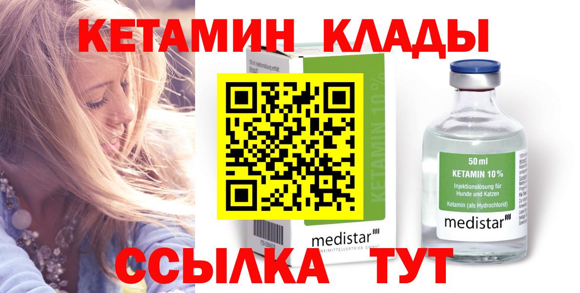 Кетамин VHQ  KRAKEN ссылки  Каменск-Шахтинский 