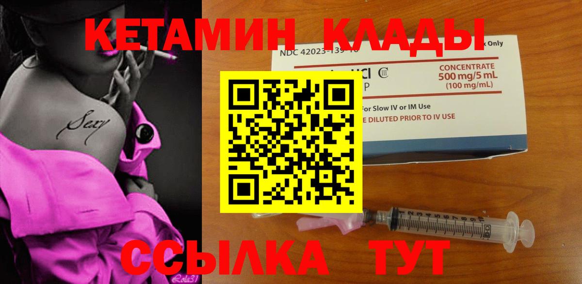 КЕТАМИН ketamine Каменск-Шахтинский