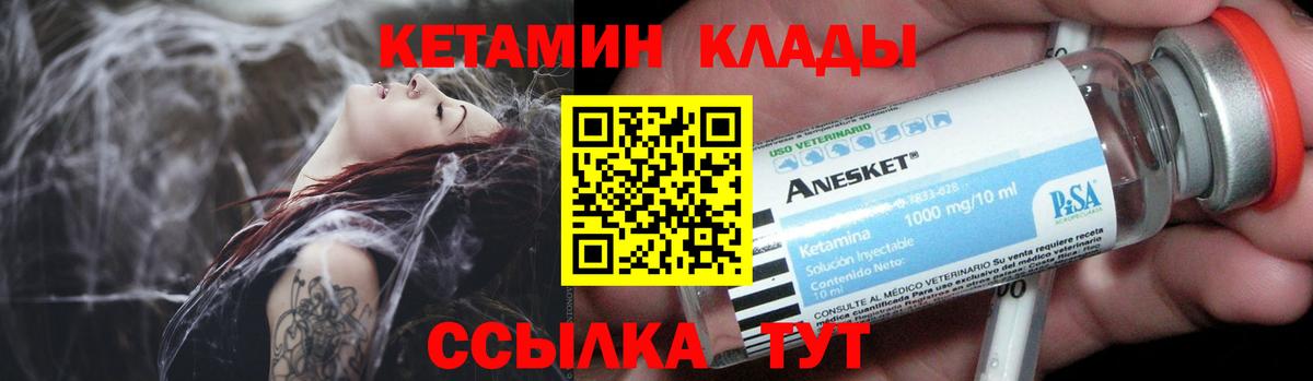 Каменск-Шахтинский  КЕТАМИН VHQ  hydra как зайти  Кетамин VHQ  Вход с VPN 