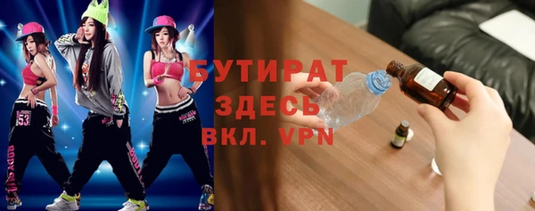 бутират Михайловск
