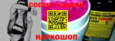 эйфоретик Волгодонск