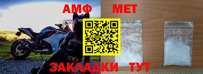 мет Волжский