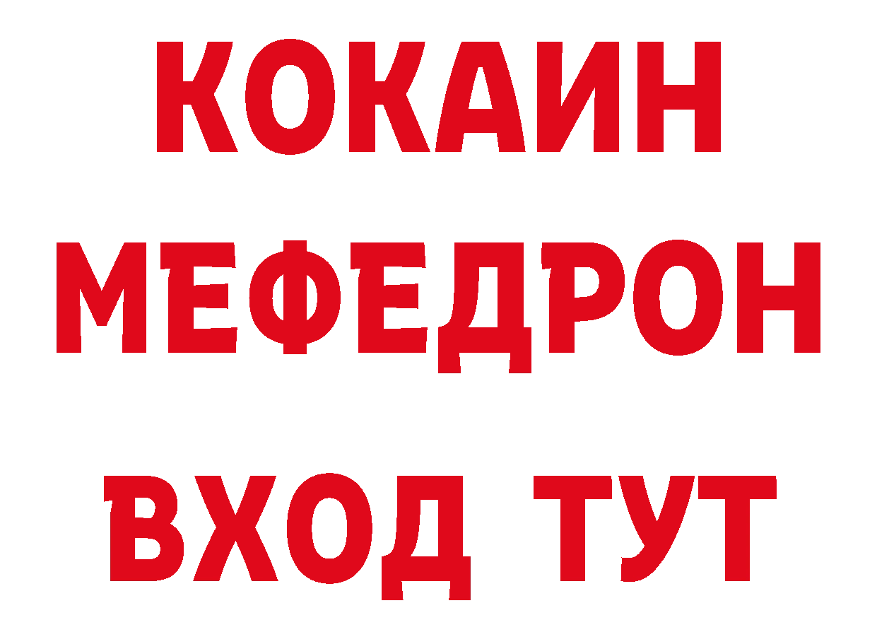 Купить закладку это состав Каменск-Шахтинский