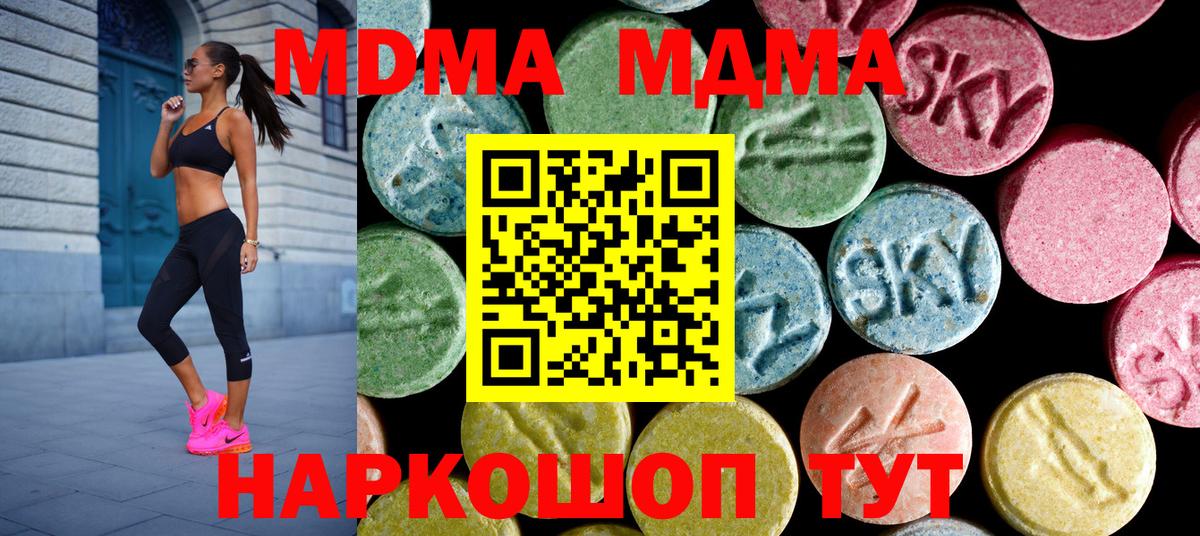 MDMA молли  Вход с VPN  Каменск-Шахтинский  MDMA  МДМА VHQ 