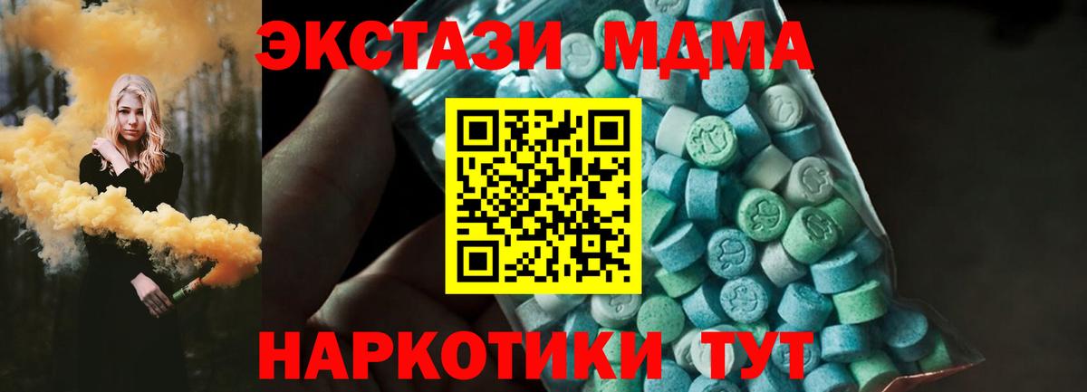 МДМА молли  MDMA VHQ  Каменск-Шахтинский 