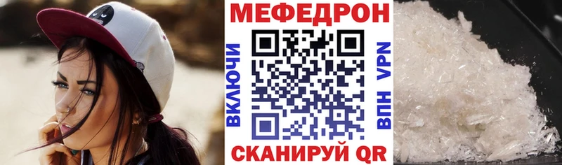 что такое наркотик  Каменск-Шахтинский  Меф мяу мяу 