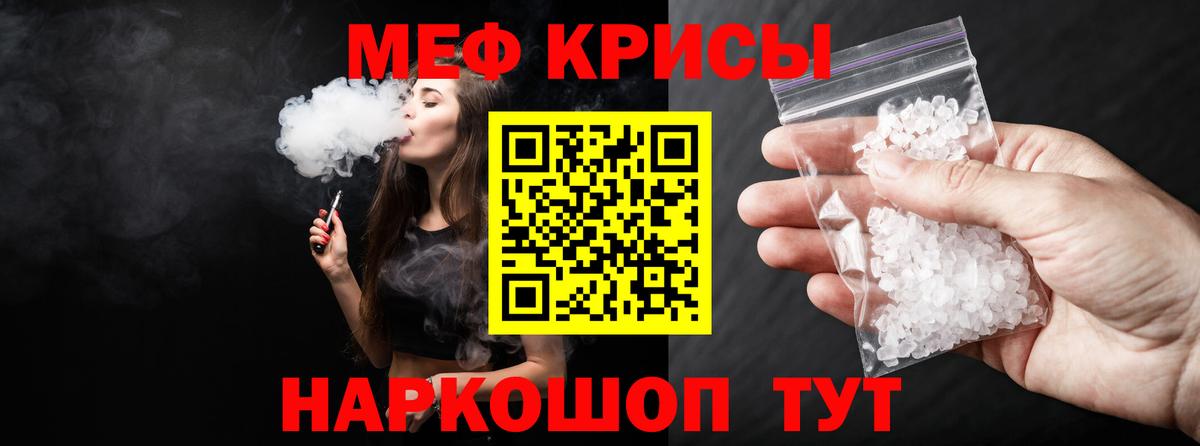 МЕФ  Вход с VPN  Каменск-Шахтинский  Меф мяу мяу  Мефедрон VHQ 