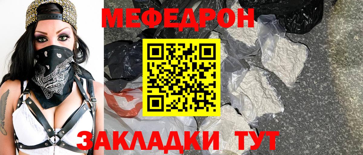 Меф мяу мяу  Каменск-Шахтинский