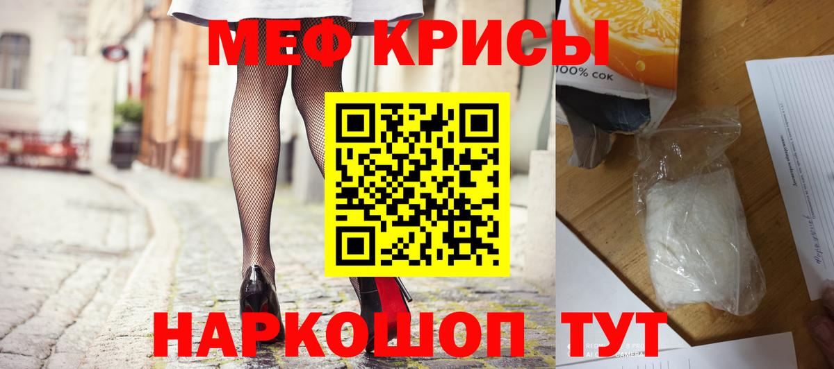 МЯУ-МЯУ VHQ  Каменск-Шахтинский  МЯУ-МЯУ  Мефедрон мука  Мефедрон 