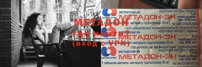 МЕТАДОН белоснежный  hydra ONION  Каменск-Шахтинский 