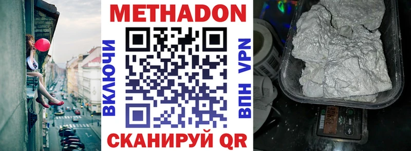 Метадон кристалл  Каменск-Шахтинский 