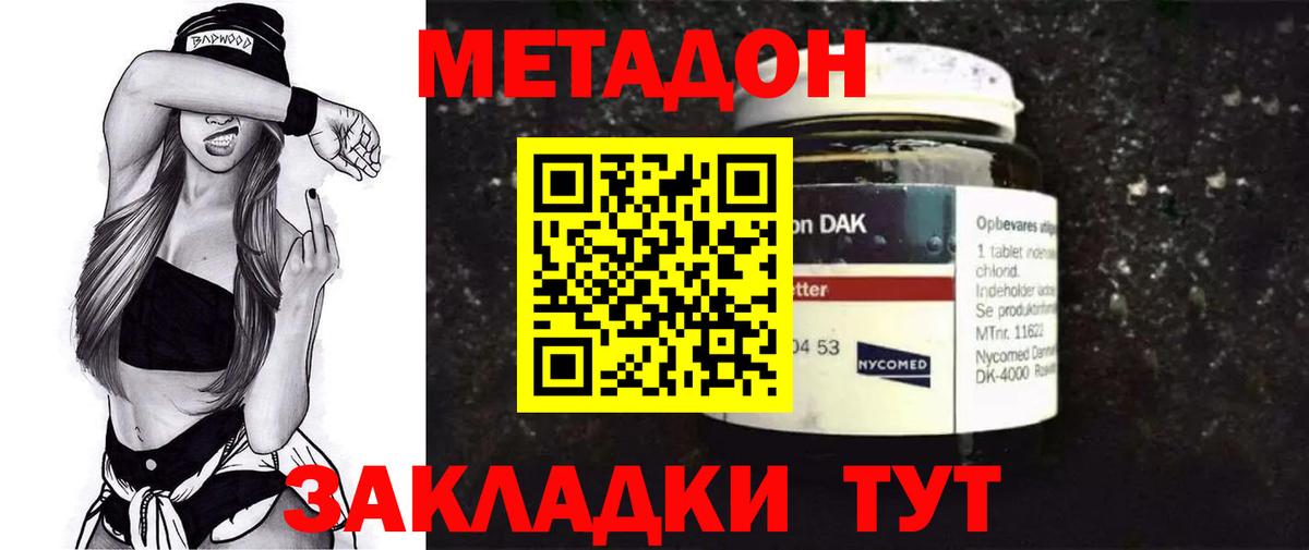 Метадон белоснежный Каменск-Шахтинский