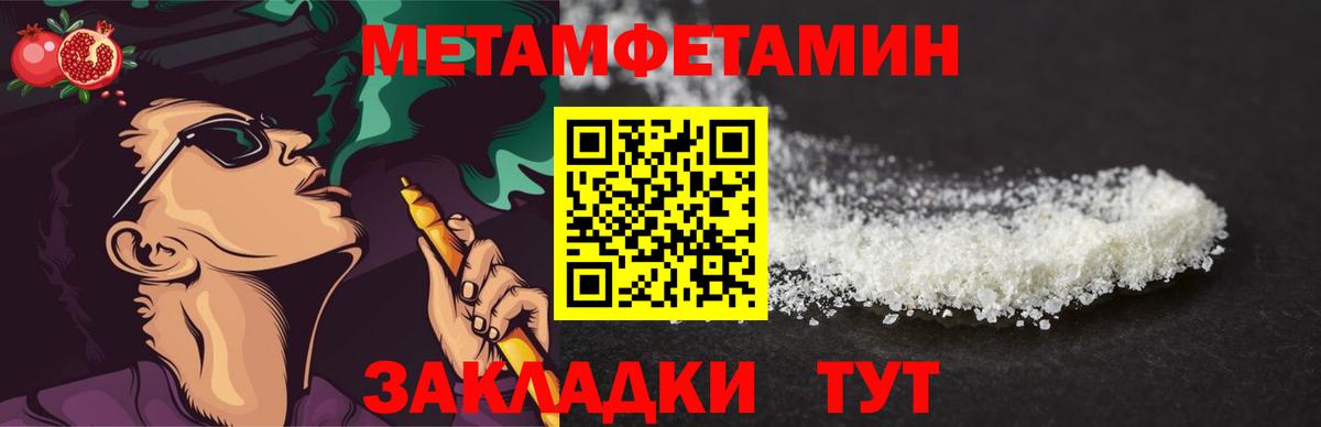 Каменск-Шахтинский  Метамфетамин пудра  Метамфетамин пудра  Вход с VPN 