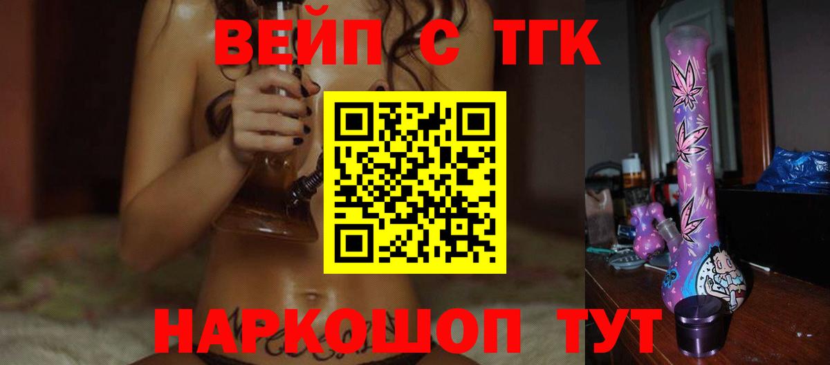 Каменск-Шахтинский  ТГК концентрат  ТГК THC oil  Вход с VPN 