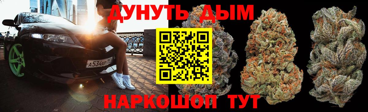 Конопля марихуана  МАРИХУАНА LSD WEED  Вход с VPN  Каменск-Шахтинский  Марихуана THC 21% 